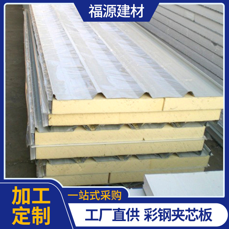 厂家供应板房仓库彩钢夹心板建筑泡沫彩钢恒温隔热夹芯板现货批发