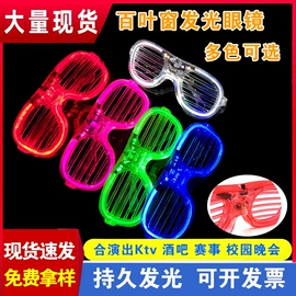 荧光棒;发光玩具;助威道具