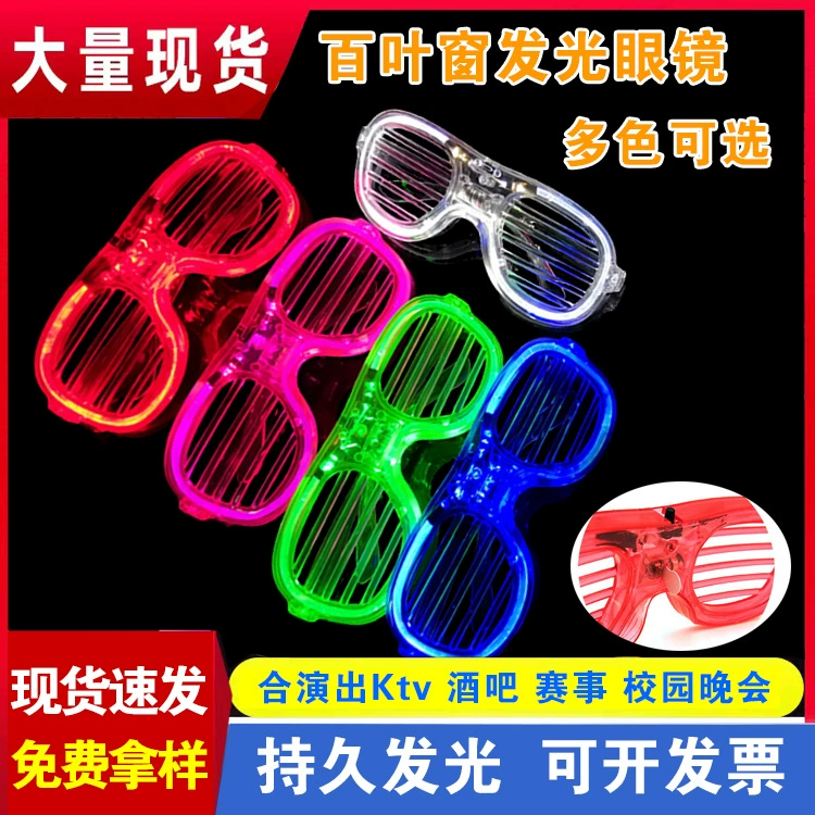 Светодиодные светящиеся очки, жалюзи, очки для Хэллоуина, бар, дискотека, красочная атмосфера, реквизит, популярный горячий стиль