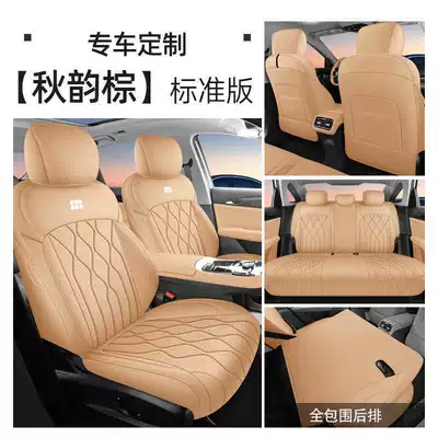Suitable for 2026 Geely Galaxy A7 seat covers, full coverage, all-season special seat covers, interior modification car seat cushions (Modelə uyğun (Original) oturacaq örtükləri) - autumn-brown-standard-edition-note-the-model-year