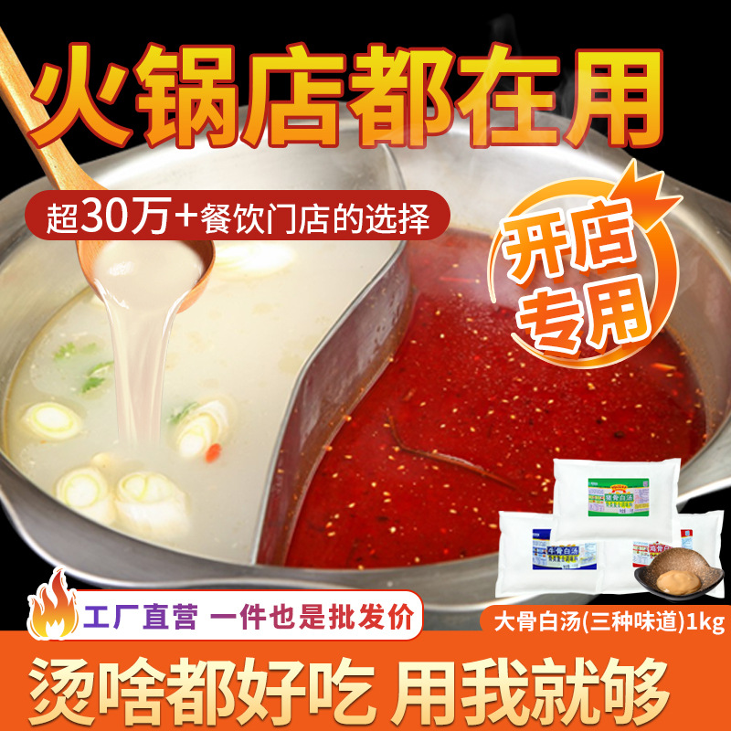 独凤轩猪骨白汤1KG大骨白汤膏浓缩商用骨头汤麻辣烫高汤底料浓汤