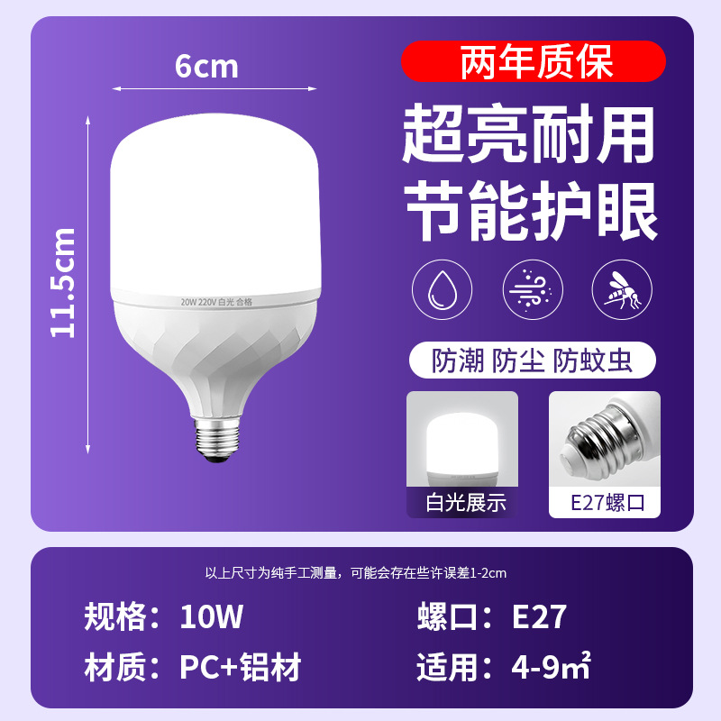 Bombilla LED de bajo consumo, portalámparas especial e27, luz LED de alta potencia para interiores, bombilla LED esférica para pasillo, luz blanca