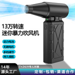 跨境爆款暴力涡轮风扇高速增压飓风手持无线迷你便携式暴力吹风扇