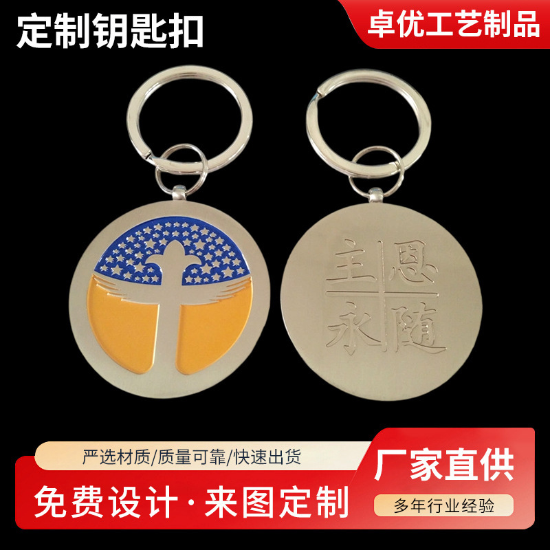 Keychain Custom Promotional Gift Metal Keychain Pendant Custom Painted Keychain Travel Commemorative Keychain