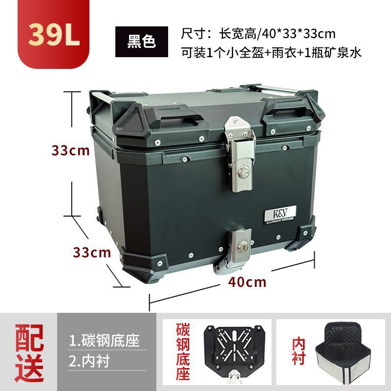 순수 알루미늄 합금 상자(고급 탄소강 퀵 릴리스 바닥 플레이트) - 39리터 검정색 프리 퀵 릴리스 + 등받이 없음