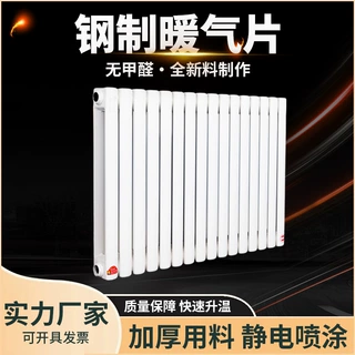 暖气片定制钢制二注水暖散热器散热片壁挂式集中供暖天然气炉取暖