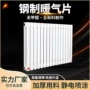 钢制集中供暖取暖暖气片