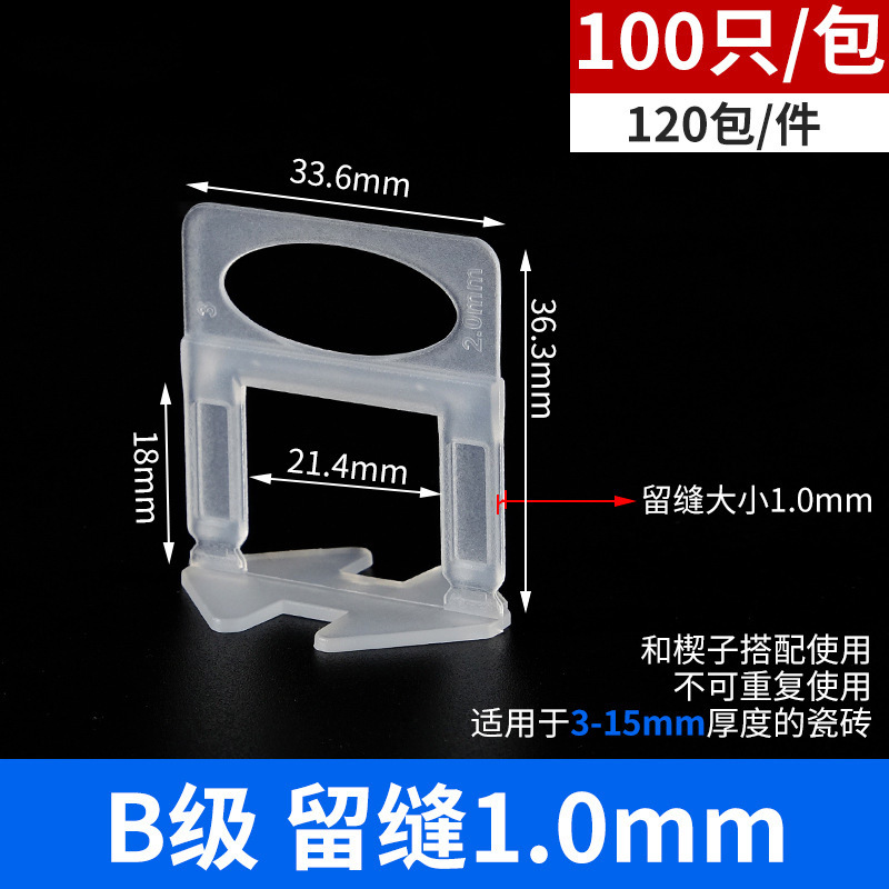 B급 베이스-1.0mm1 패키지_가성비 최고의 선택