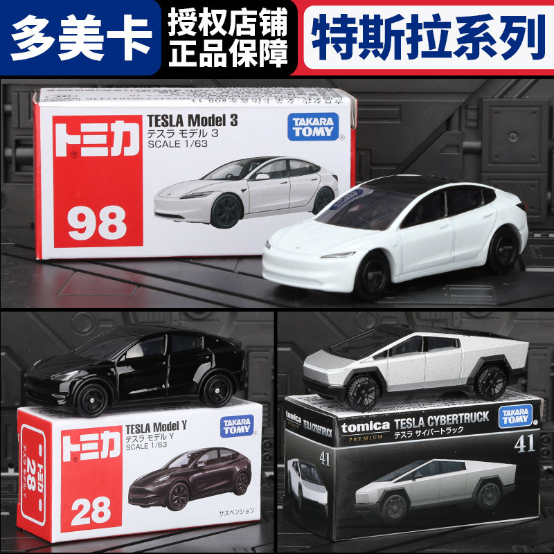TOMY Tomica die-cast car, Tesla Model Y, Model 3, Cybertruck model toy