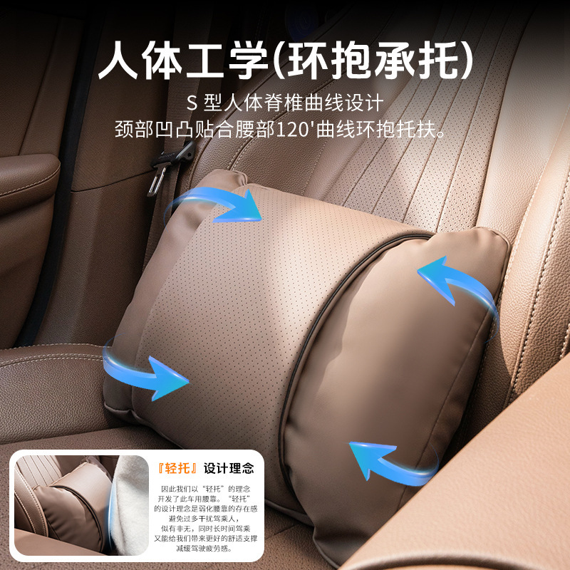 車のヘッドレスト、ランバーサポート、首枕、通気性のある四季通用シートインテリアセット、クッション、車内尾椎用車載クッション|undefined