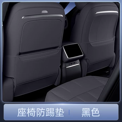 seat back protection, car interior modification – Chair back anti-kick pad - minimalist-blackseat-anti-kick-pad-2-piece-set