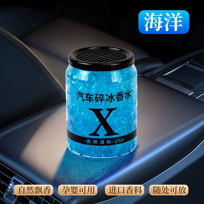 2025 Car Ice Crushed Balm Solid Cup Holder Aromatherapy Car Fragrance Car Perfume Balm Long-Lasting Light Fragrance (Perfplant seat) - crushed-ice-perfume-blue-ocean