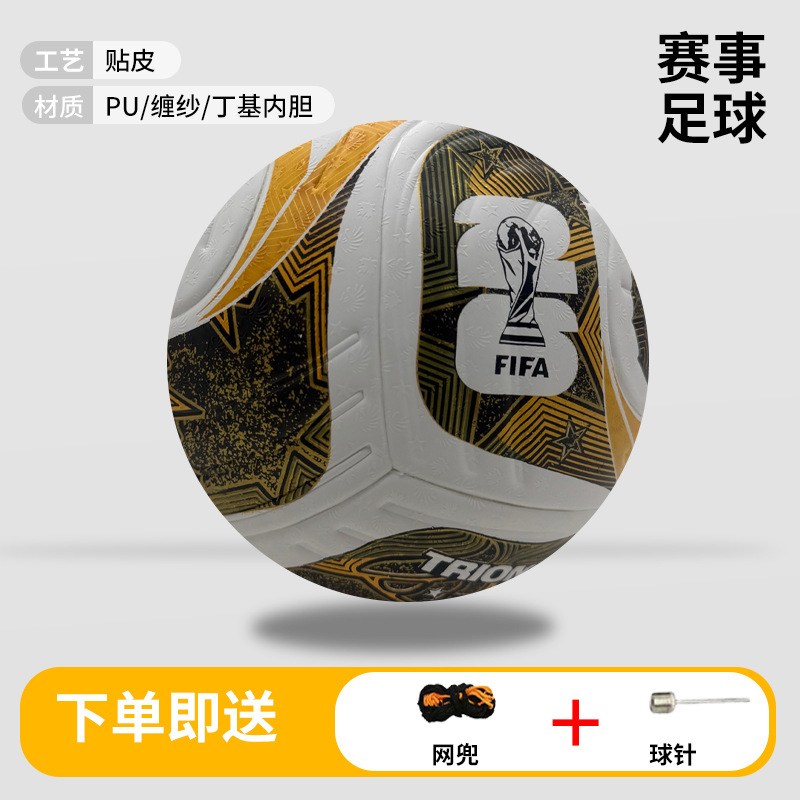 Balón de Fútbol N° 4 y N° 5 de PU con Adhesión Térmica Sin Costura para Deportes