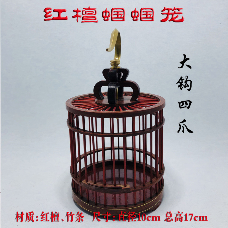 购6个红木乌红檀实木蝈蝈笼子鸣虫平顶蝈蝈笼子手工蝈蝈笼子|undefined