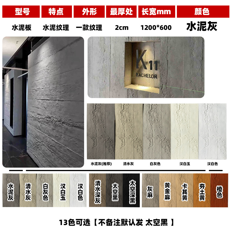 시멘트판 [비] 두께 2cm (고급 인더스트리얼 스타일)