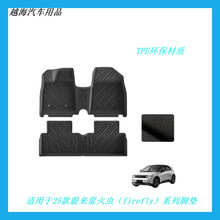 �m���25��ε��fireflyΞ���x��܇�_�|��܇�����_�|ȫ�h��TPE�_�|