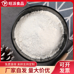 Pure glutinous rice flour meal replacement, multi-grain mix powder wholesale, 100 mesh, 1 pound and up