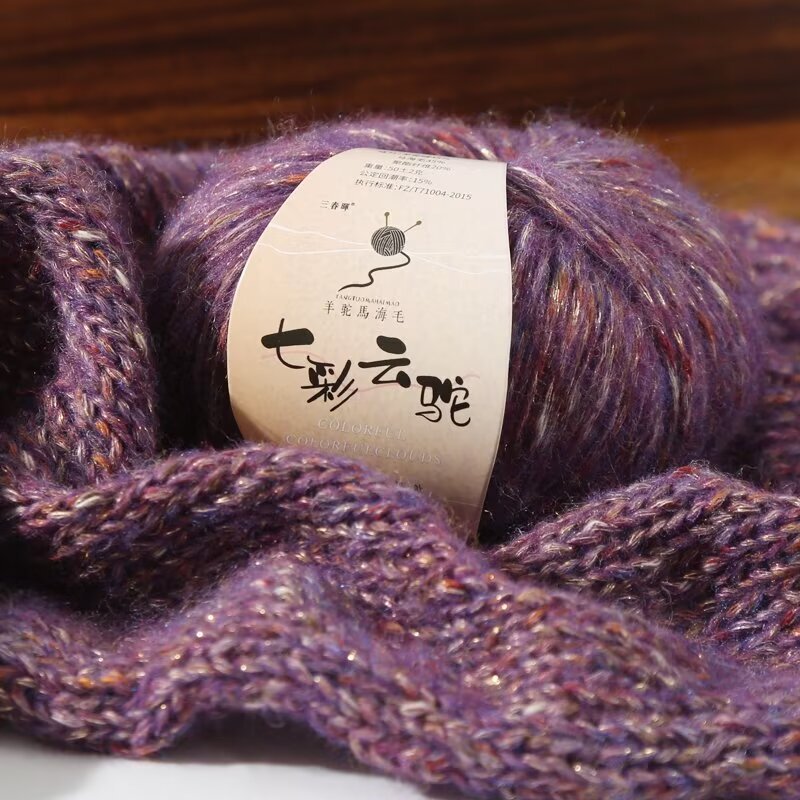 Colorful Alpaca Yarn Fancy Spray Yarn Colorful Cloud Camel Hand-Knitted 50g Colorful Starry Mohair Hand-Knitted