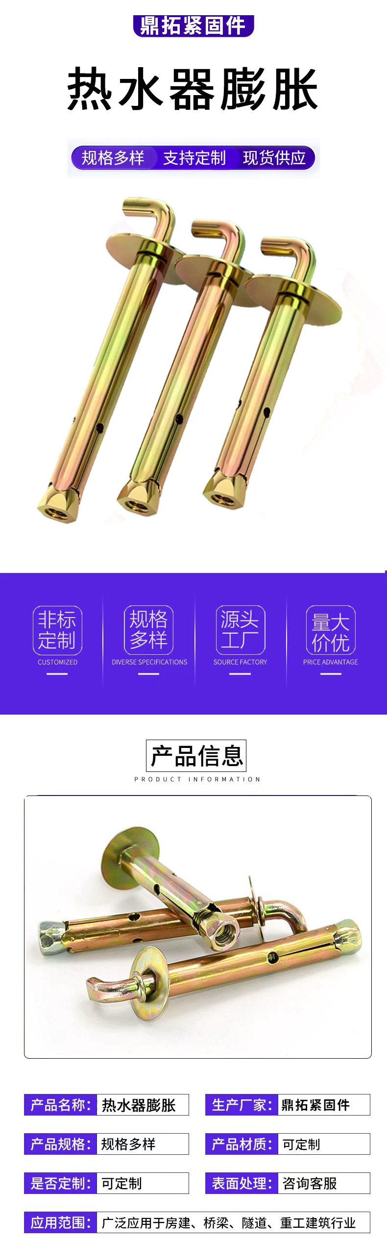 鼎拓详情页_02