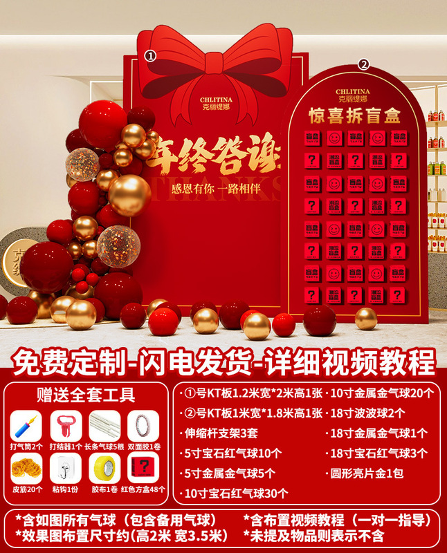 开业气氛围布置门店装饰场景惊喜盲盒墙墙618活动板|undefined
