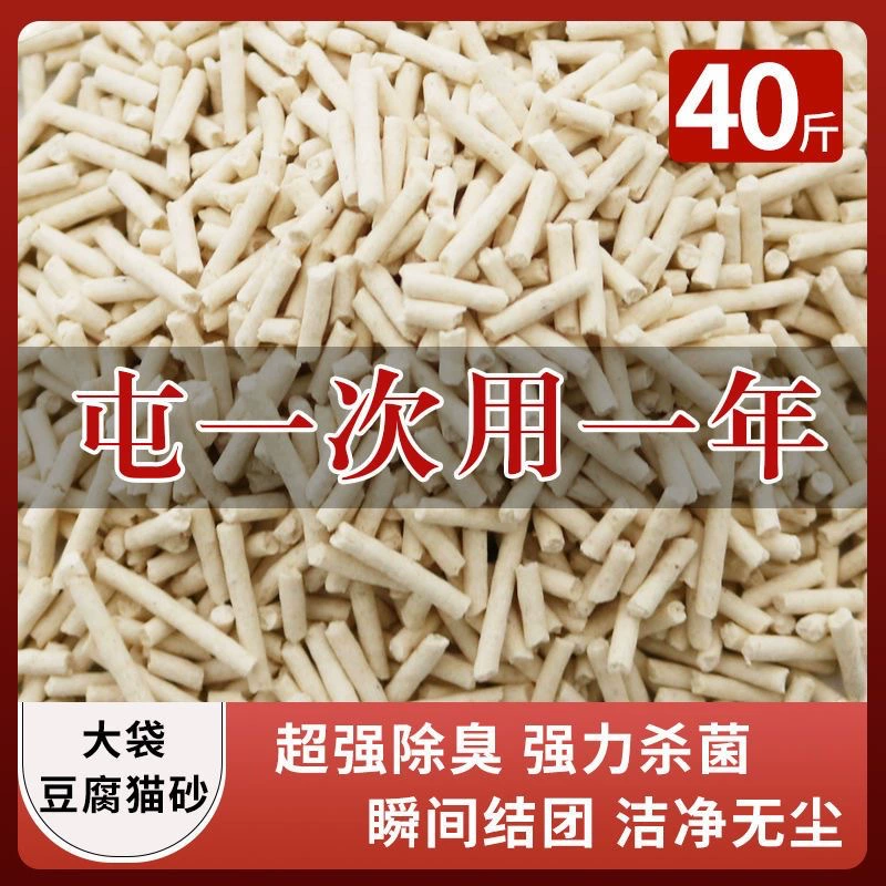 Тофу наполнитель для кошачьих туалетов 10 кг дезодорант без пыли большой мешок 20 кг остатки песка тофу песок кошачий дом товары для кошек Бесплатная доставка