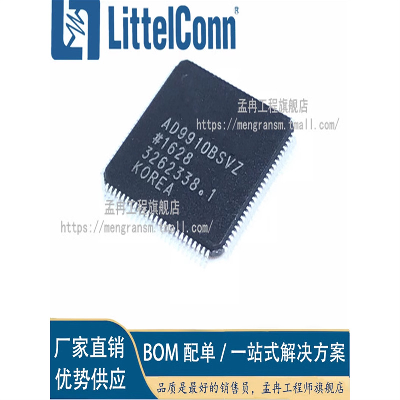 爱哲信 全新 AD9910 AD9910BSVZ 封装TQFP100 数据采集器