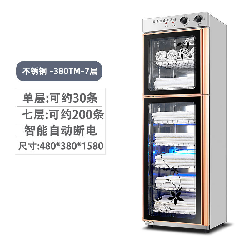 380TM 7겹 - 스테인리스 스틸(자외선 + 오존 + 가열)