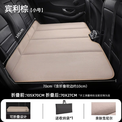 Factory direct sales of car mattresses, customizable car rear seat cushions, chenille car air beds, essential for self-driving trips (Vehicle-mounted inflatable bed) - bentley-brownsmall-size-10570cmincludes-storage-bag