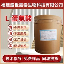 华阳L-蛋氨酸食品级营养强化剂增补剂氨基酸食品动物饲料添加剂粉