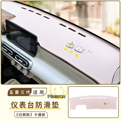 Günəş əleyhinə siperlik — Decoration Peihui - pink-bear-rabbit-three-generations-of-macaron-mini-third-generation-fully-surrounded-by-anti-slip-mats
