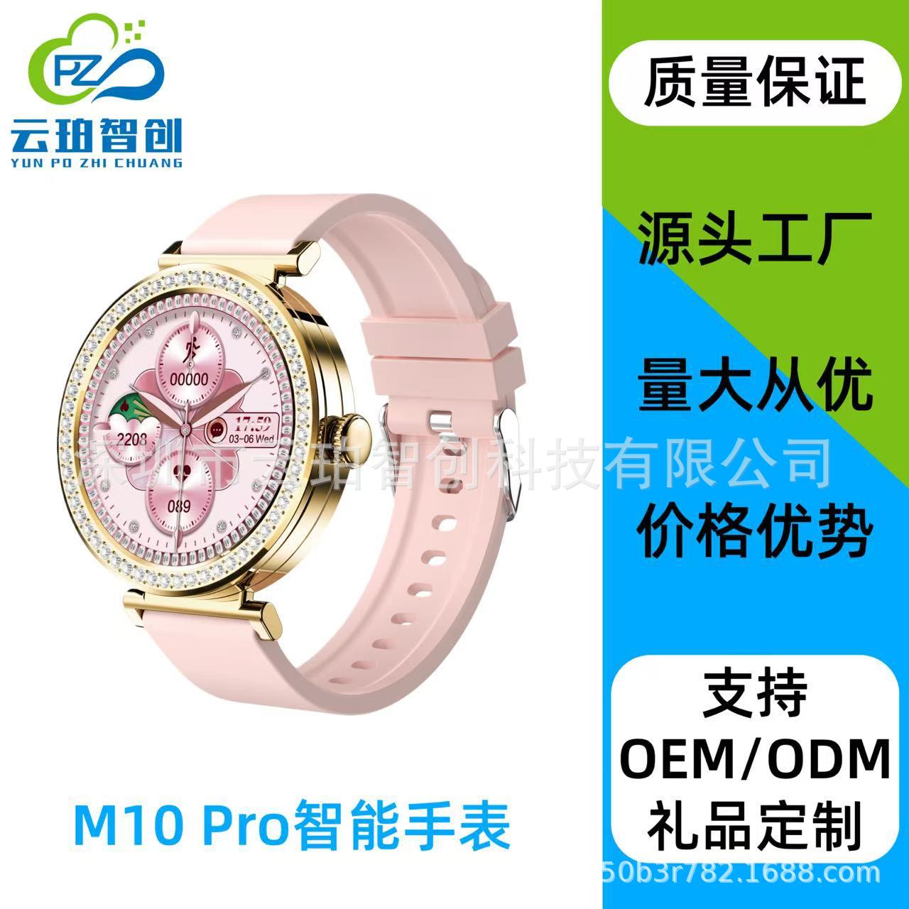 M10 Pro Smart Watch Gt5Mini Cross-Border Export New Ladies Bluetooth Call Diamond Appearance with Steel Belt