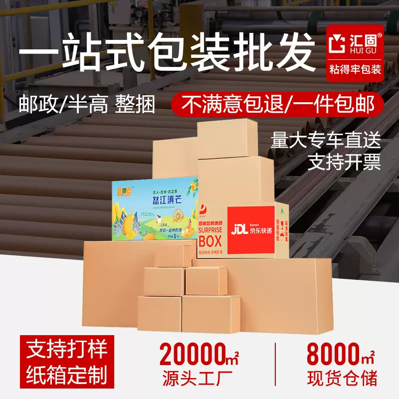 整捆快递纸箱批发快递箱电商打包箱半高快递包装盒纸箱定制小批量