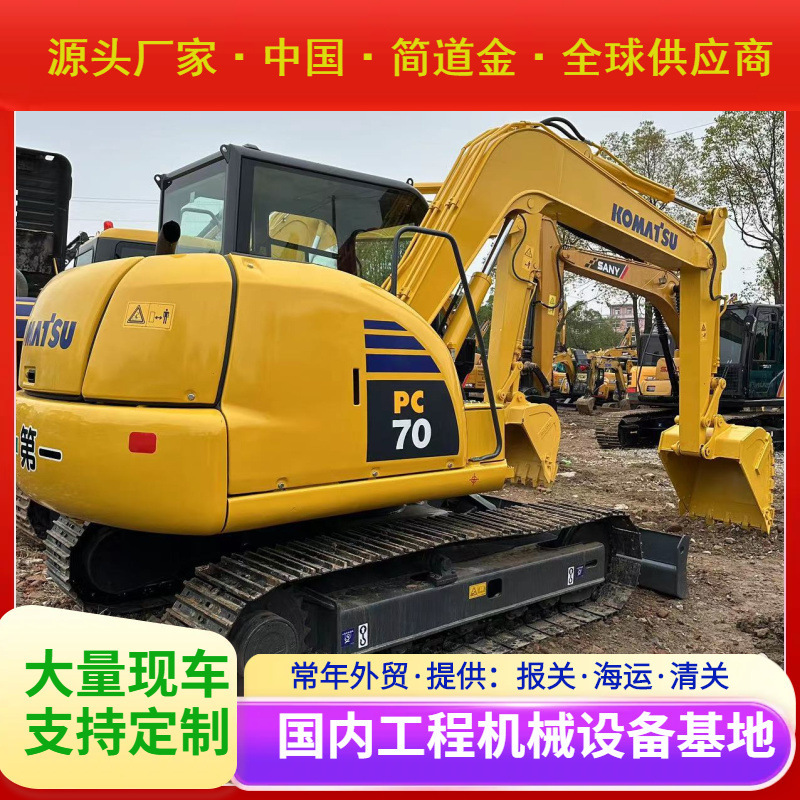 二手挖掘机，国产进口大中小型挖土机出售/9成新小松PC70-8钩机