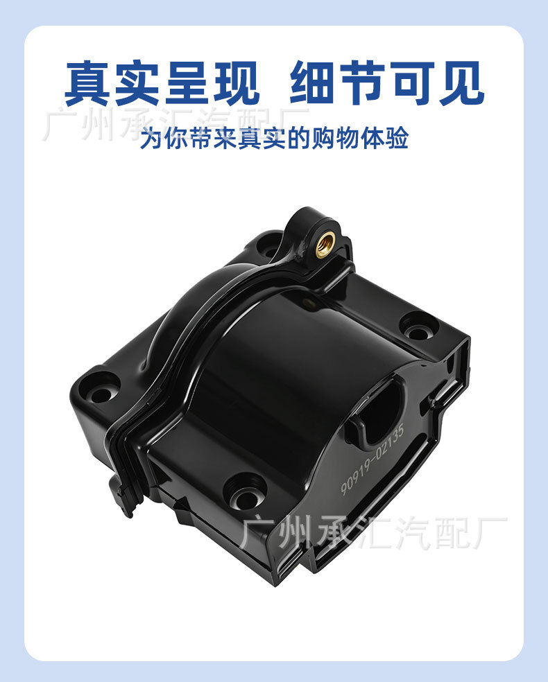 90919-02135 Is Suitable for Toyota 3Y Jinbei 3Y Car High-Voltage Package Engine Ignition Coil Parts
