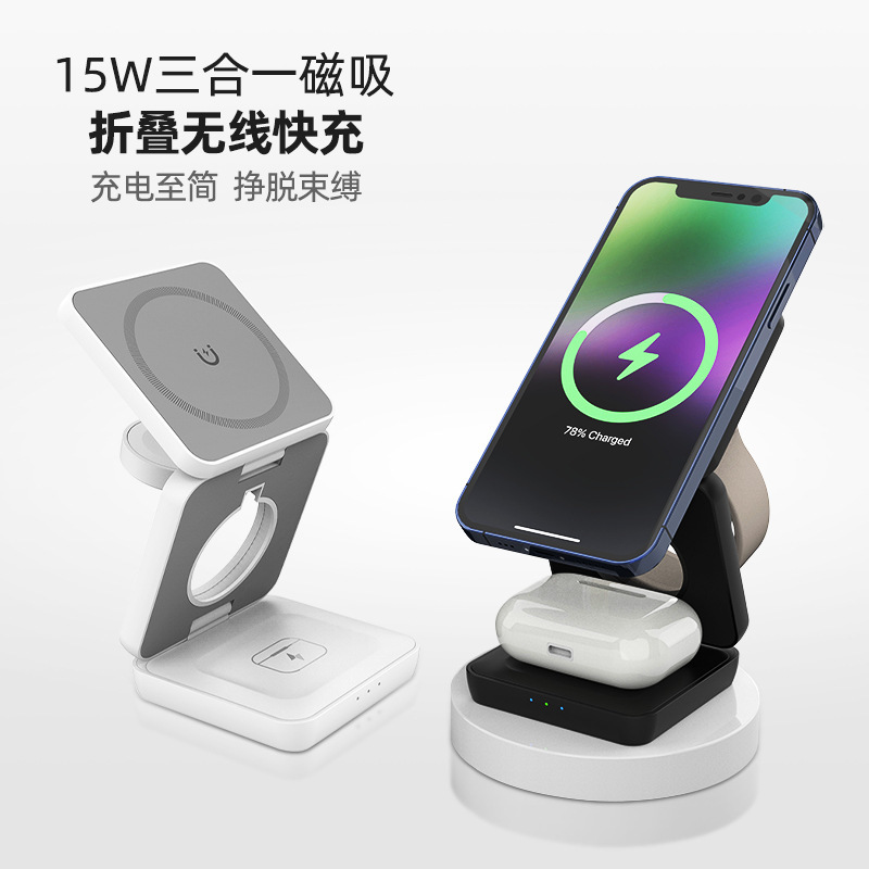 G10三合一无线充电器便捷手机支架快充适用苹果手表充磁吸无线充|undefined