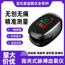 外贸款血氧仪指氧夹式脉搏医用血氧仪心率家用血氧饱和度检测仪器