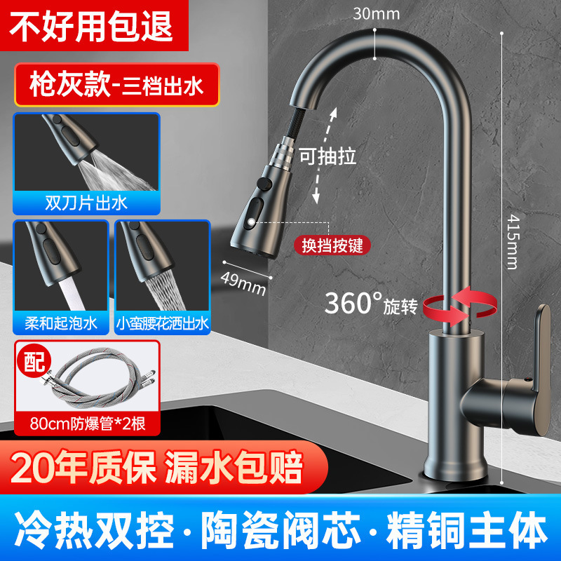 Fabricante de grifos de extracción de cocina al por mayor frío y calor dos en uno, fregadero extendido a prueba de salpicaduras para el hogar, fregadero para lavar verduras