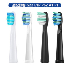 Suitable for Shuke toothbrush head G22 E1P P62 A1 F1 Shuke electric toothbrush replacement head