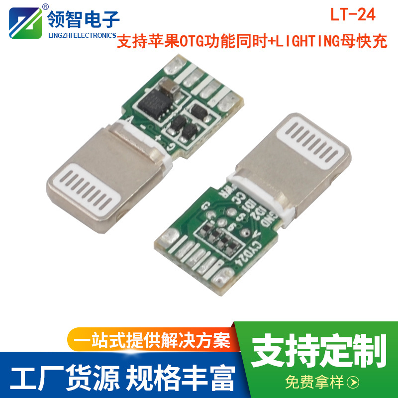 lighting OTG公头支持OTG数据+lighting母座PD27W充电苹果OTG公头