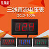 0.56-inch DC voltage table Three-line 0-100V Digital Voltage Battery Electric Vehicle Voltage Table