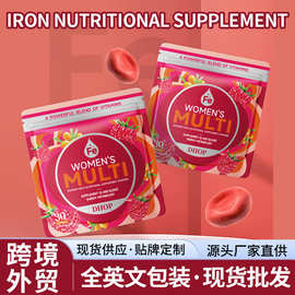 富铁营养补充剂软糖 跨境外贸胶原蛋白葡萄籽叶酸维生素补铁软糖