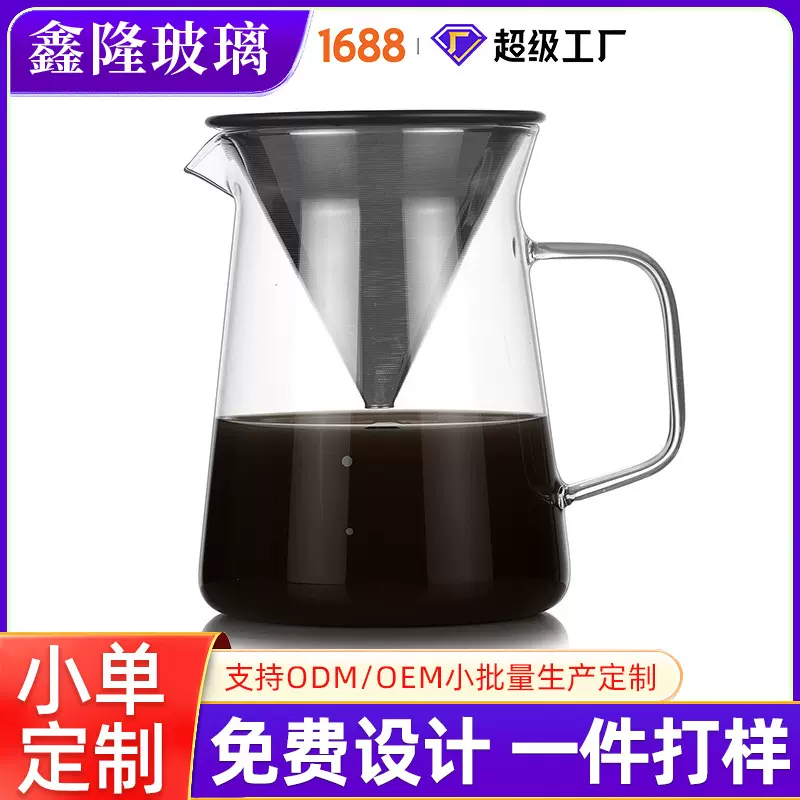 耐热咖啡壶高硼硅玻璃咖啡具套装跨境带过滤冷萃壶手冲咖啡壶批发