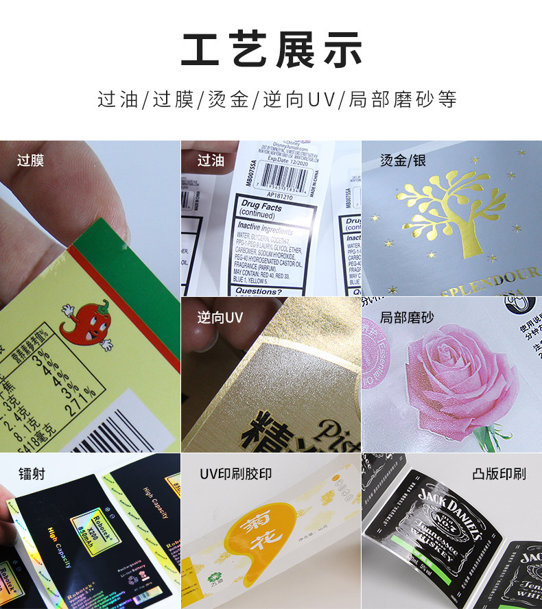 不干胶详情页_14