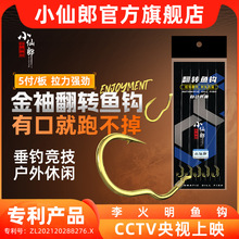 新型金袖翻转鱼钩散装正品子线成品绑好双钩防脱反转李火明小仙郎