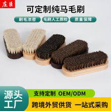 跨境爆款厂家直销榉木马毛刷马鬃毛鞋刷清洁去污上鞋油亚马逊爆款