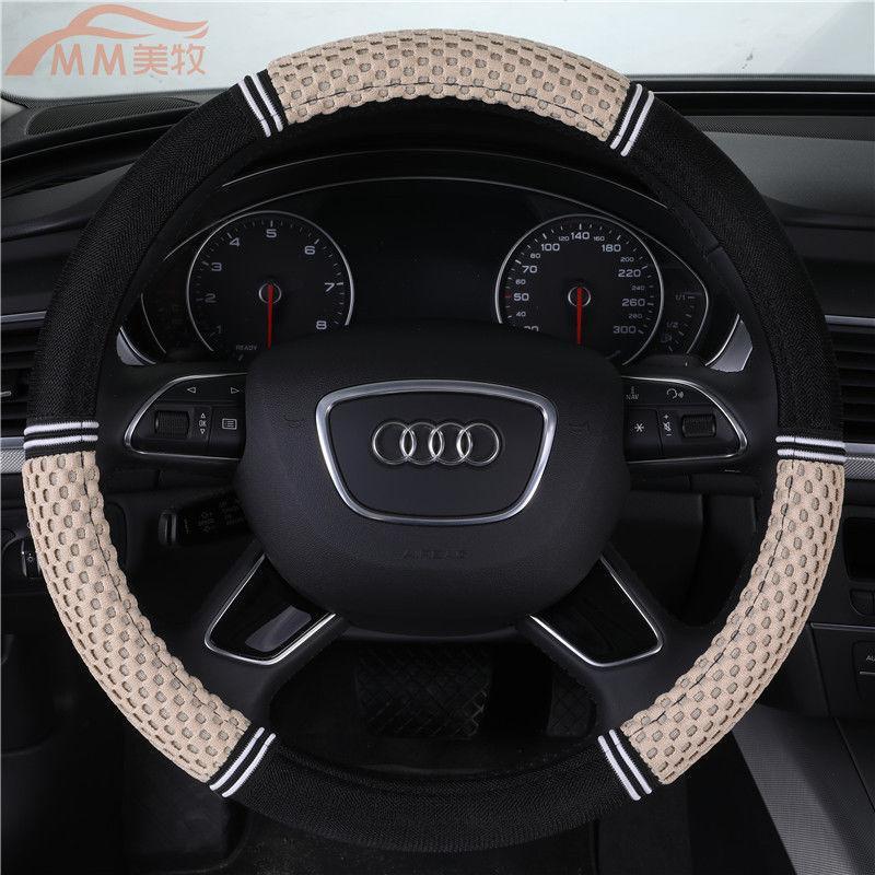 新款好手感冰丝汽车方向盘套把夏季四季通用防滑吸汗