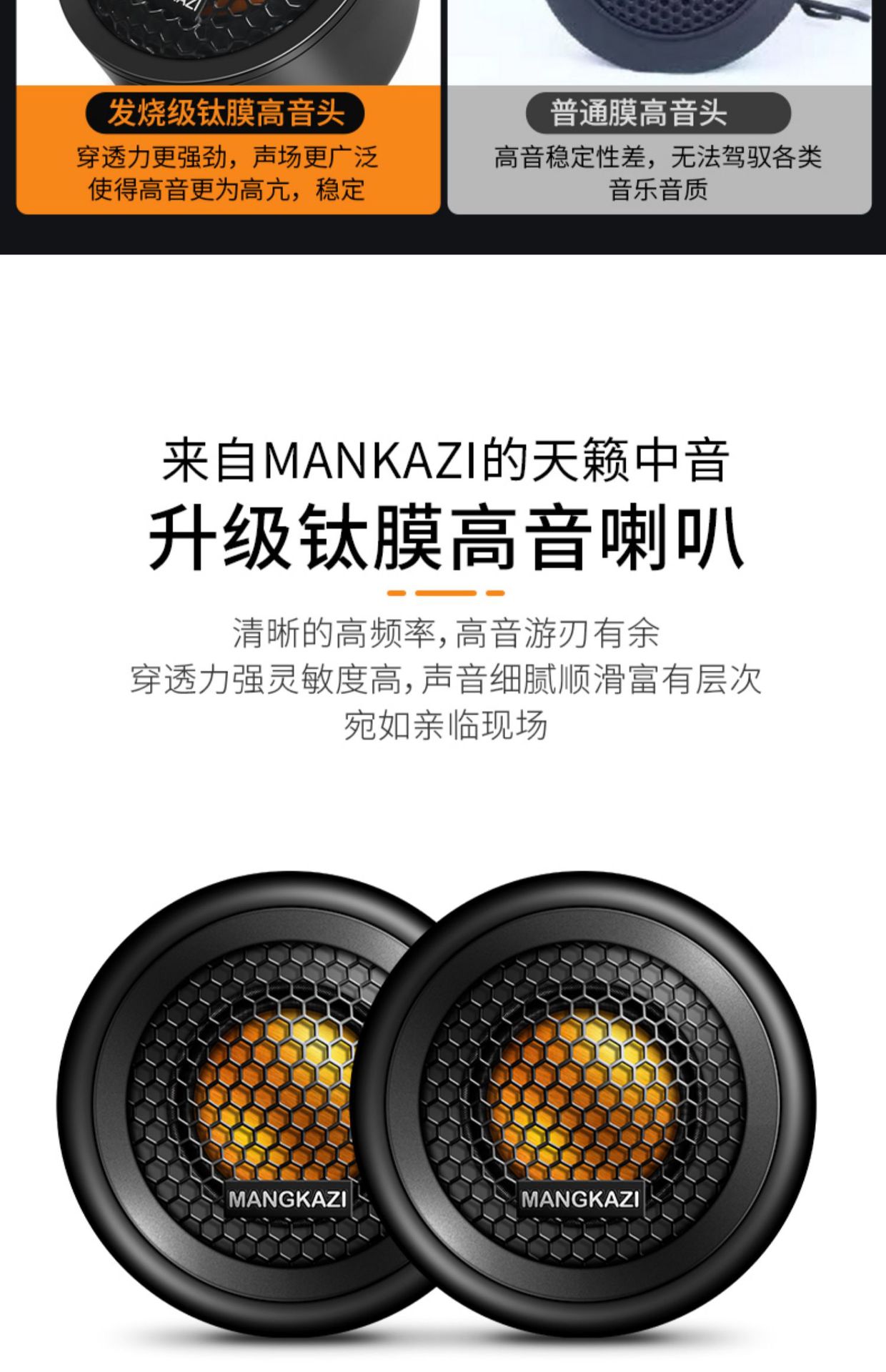 Suitable for Car Tweeter Audio Modification Tweeter Silk Film Car Small Tweeter Fever Grade Lossless Pass
