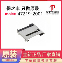 47219-2001  MOLEX ԭװ��Ʒ