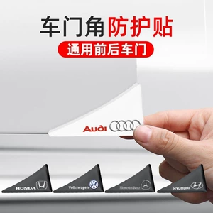 Audi A4L/A4 Car Door Corner Anti-collision Sticker Door Edge Protector