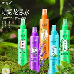 波瀾泥花露夏防蚊噴霧用品屋外専用防蚊液花露香水型卸売り
